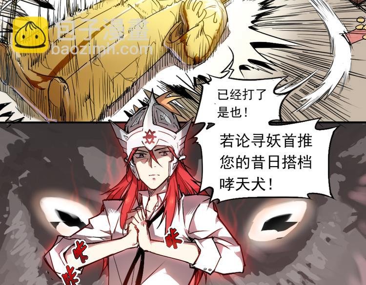 第3话 神脑子