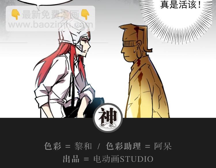 第3话 神脑子