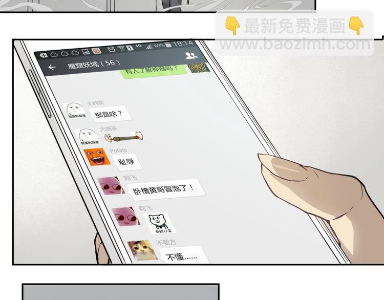 第31话 送人头