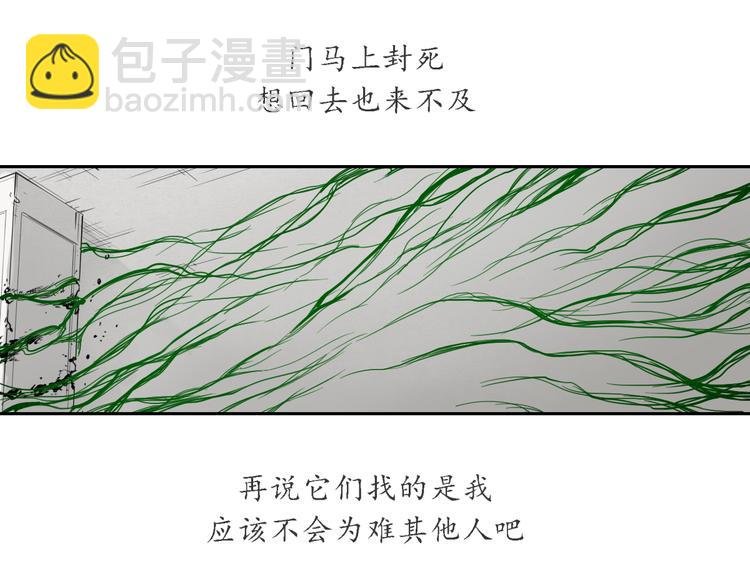 第33话 救星（上）