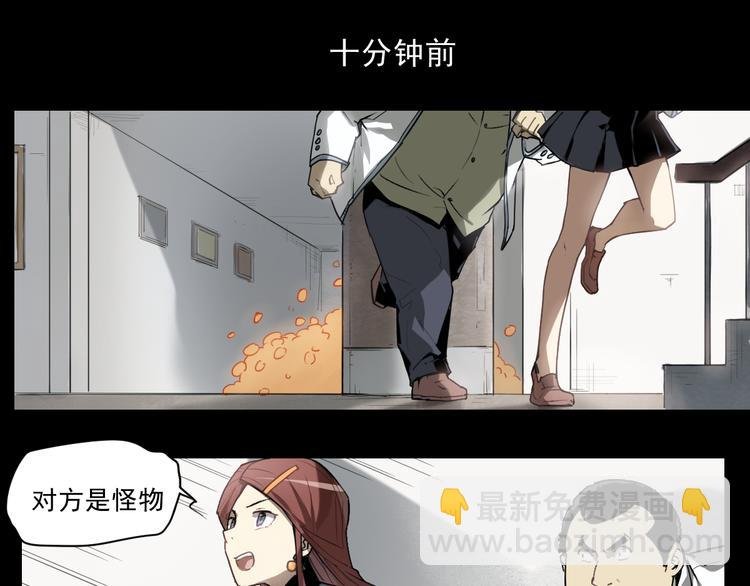 第34话 救星（下）