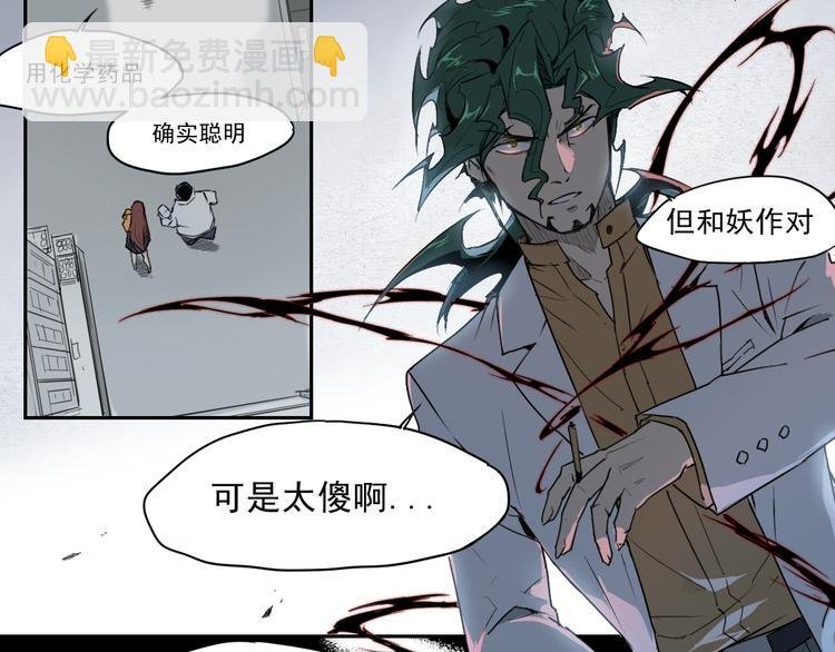 第34话 救星（下）