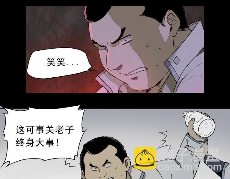 第34话 救星（下）