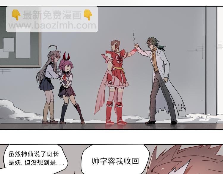 第35话 鲜红