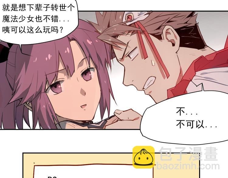 第35话 鲜红