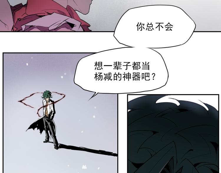 第35话 鲜红