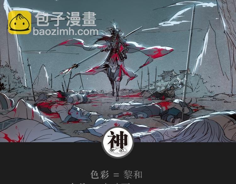 第35话 鲜红