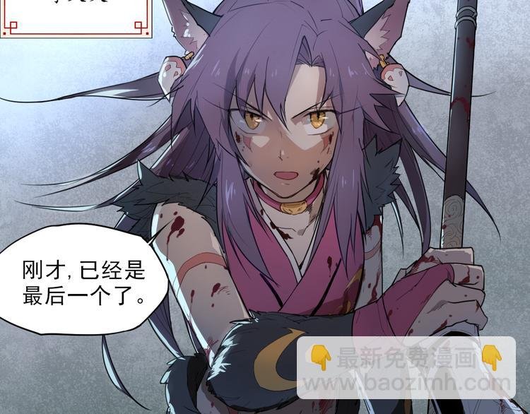 第36话 神外号