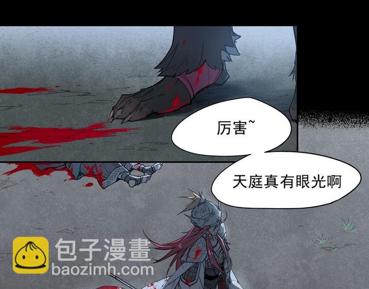 第36话 神外号