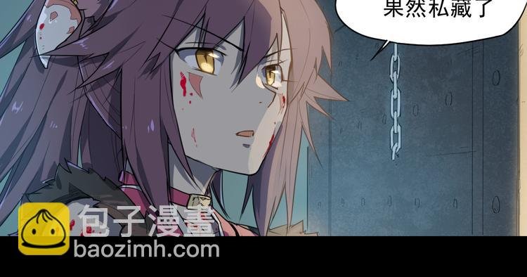 第36话 神外号