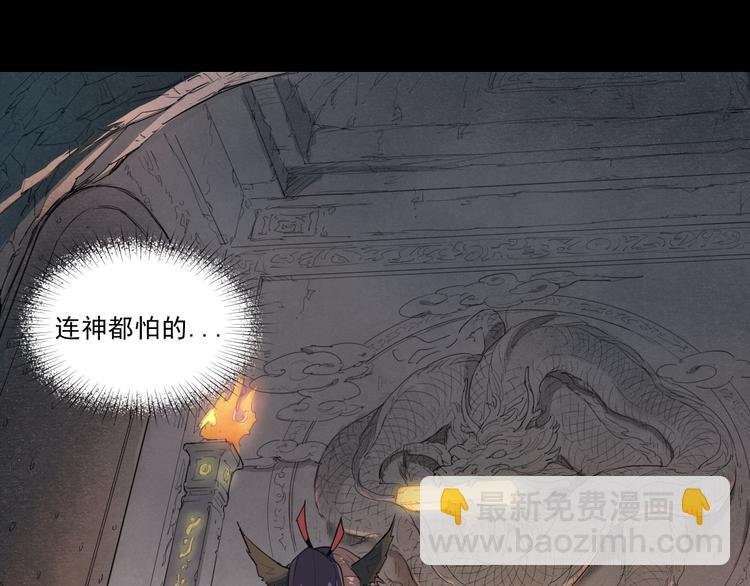 第36话 神外号