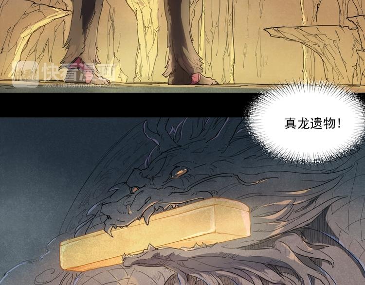 第36话 神外号