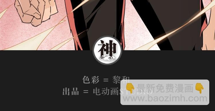 第36话 神外号