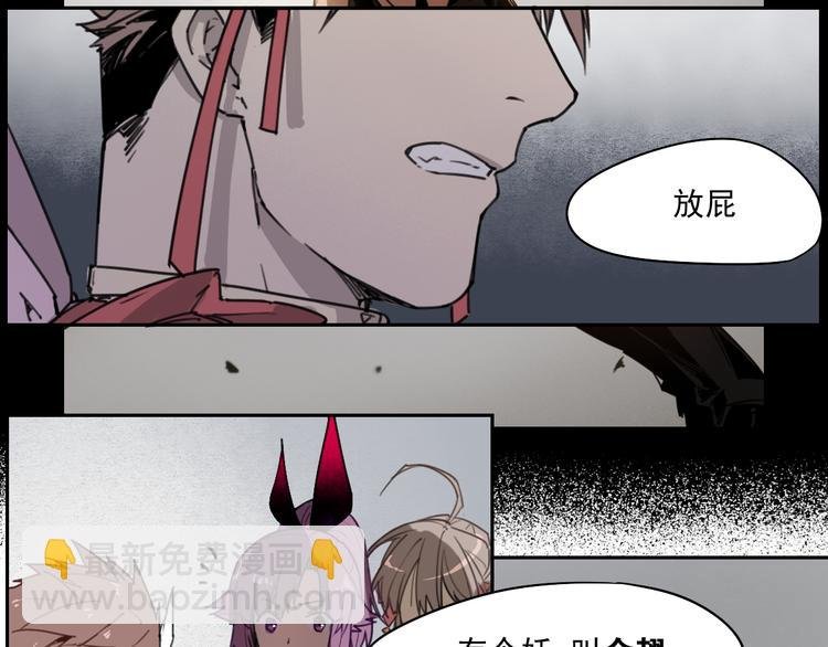 第39话 金翅