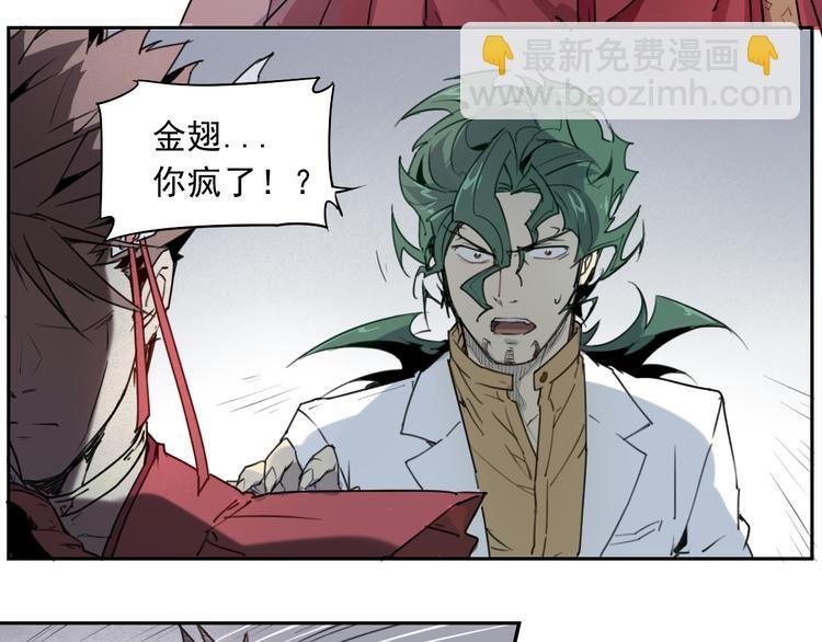 第39话 金翅
