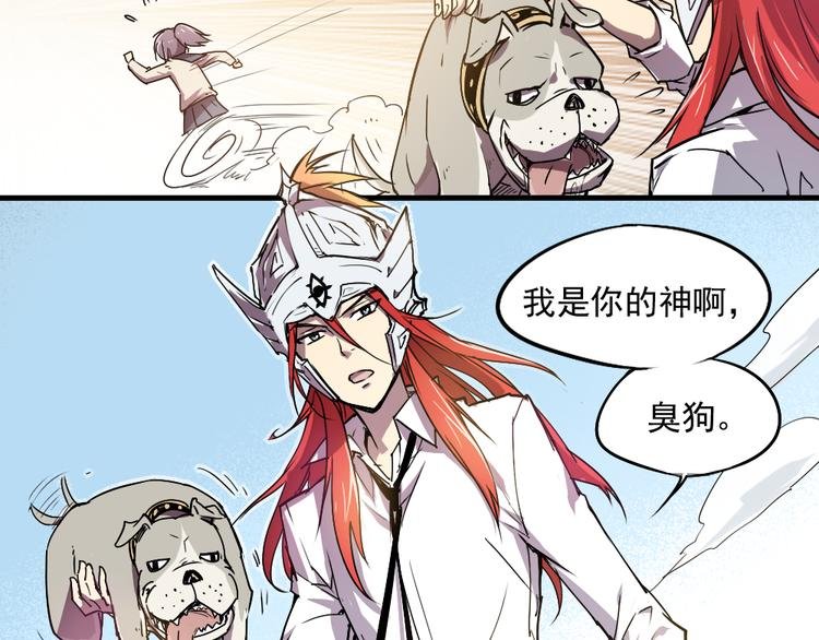 第4话 神重逢