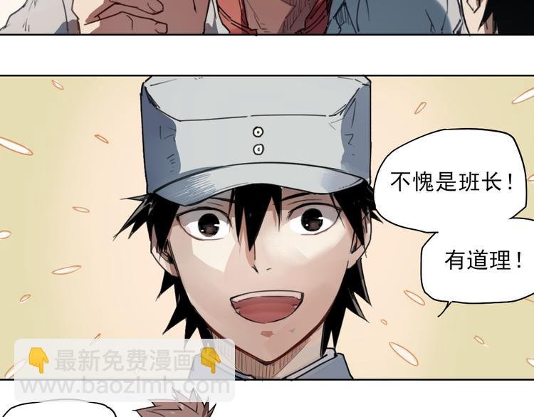 第41话 规矩