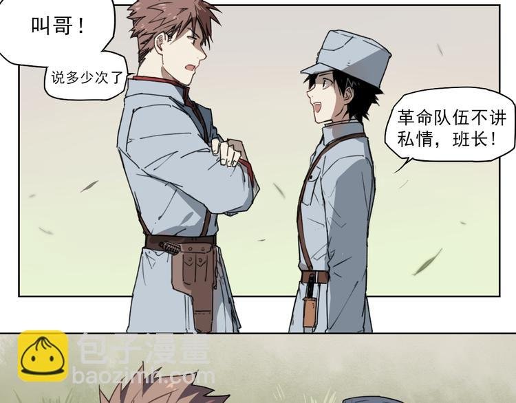 第41话 规矩
