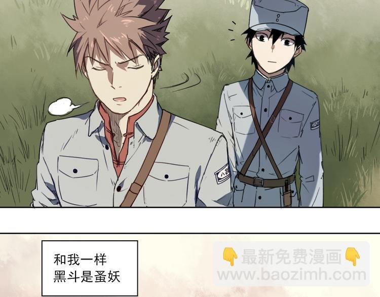 第41话 规矩
