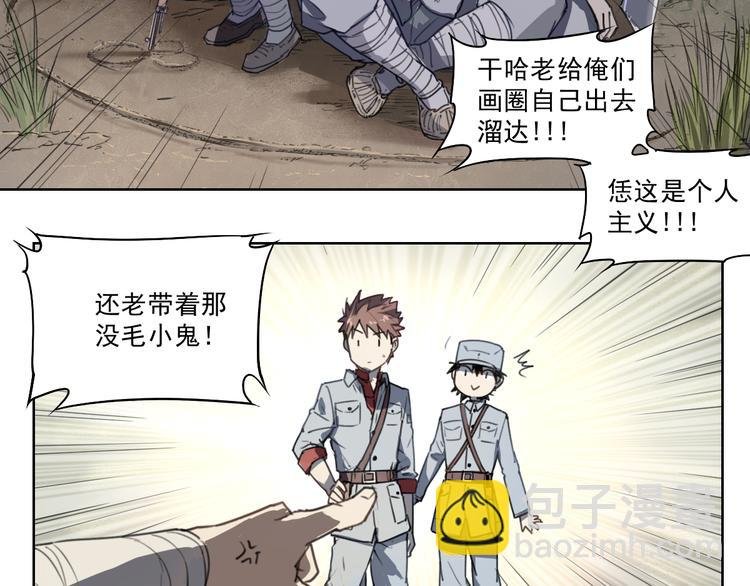 第41话 规矩