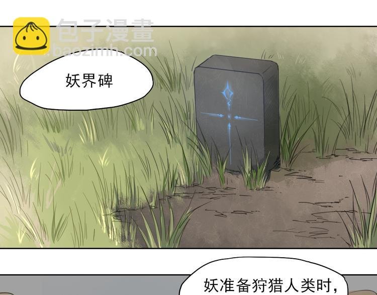 第41话 规矩