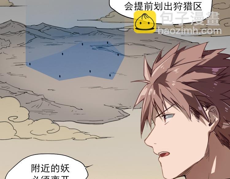 第41话 规矩