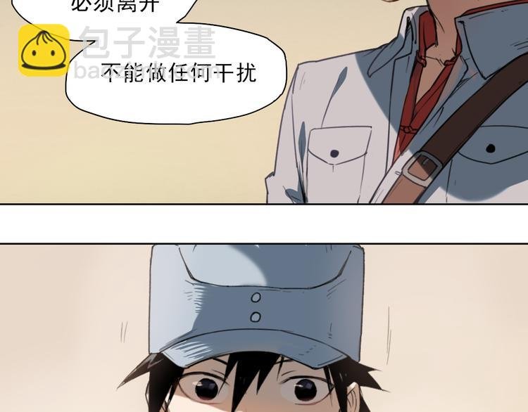 第41话 规矩