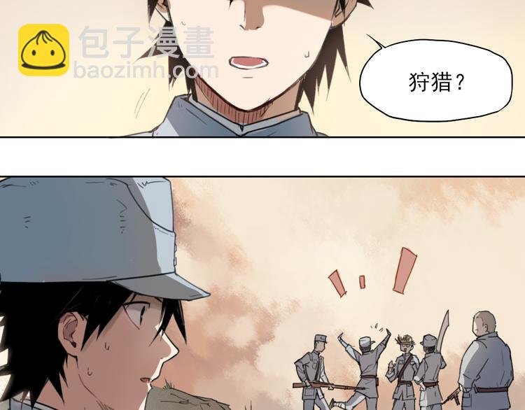 第41话 规矩