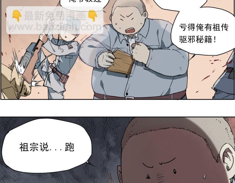 第42话 撤退