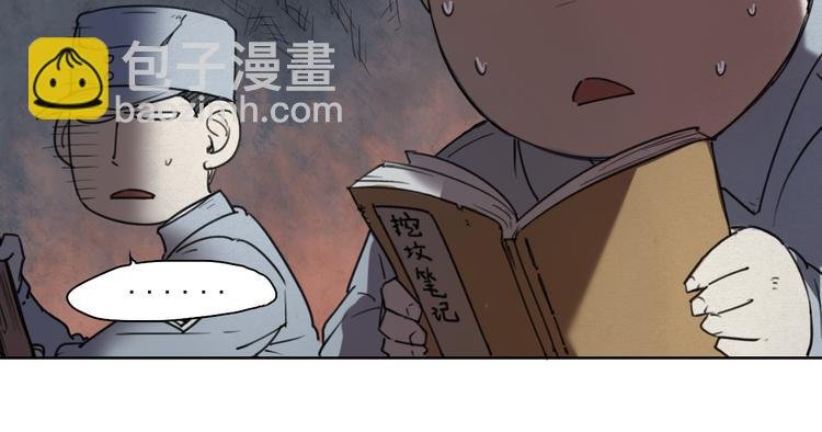 第42话 撤退