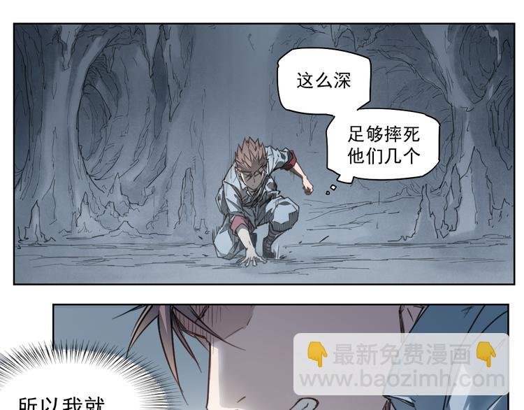 第43话 深坑