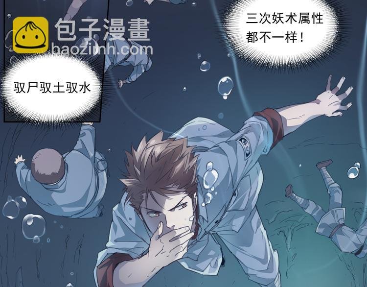 第43话 深坑