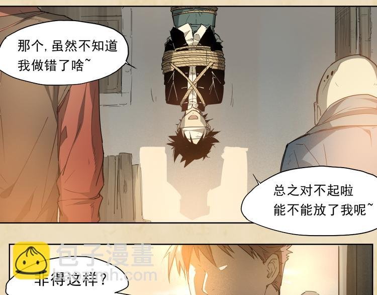 第44话 传统