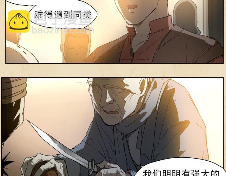 第44话 传统