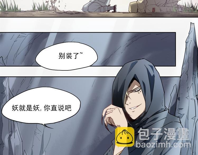第44话 传统