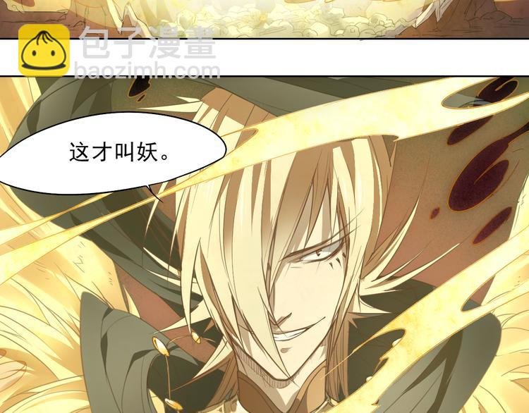 第44话 传统