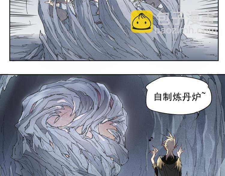 第45话 炼丹炉