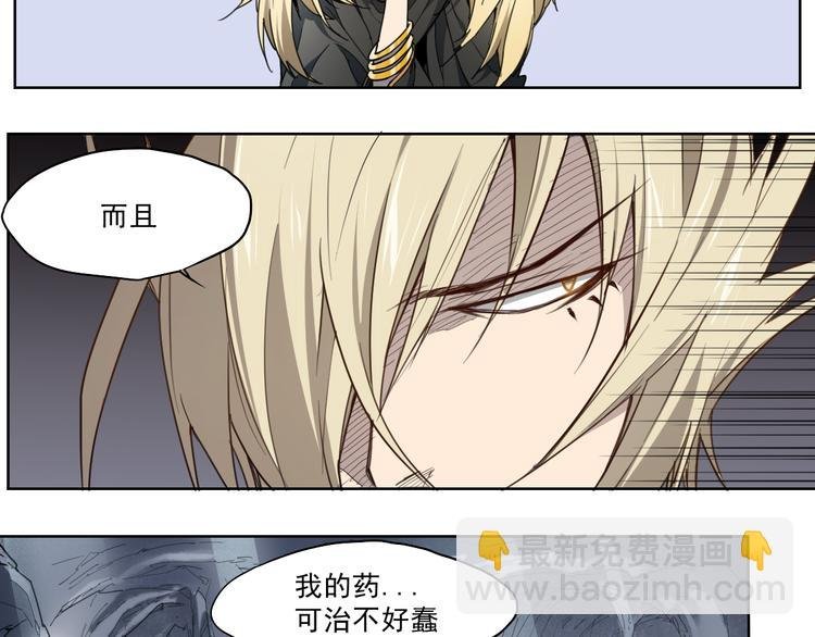 第45话 炼丹炉