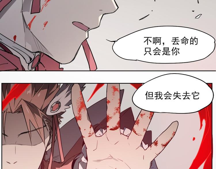 第47话 不祥