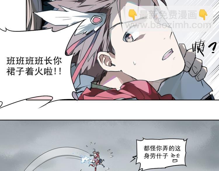 第48话 等神来