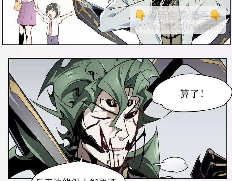 第48话 等神来