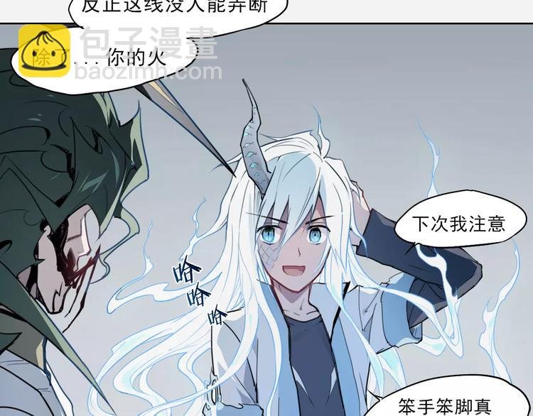 第48话 等神来