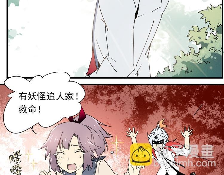 第5话 神赐良缘