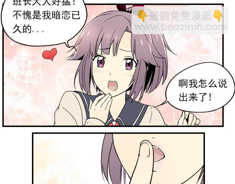 第5话 神赐良缘