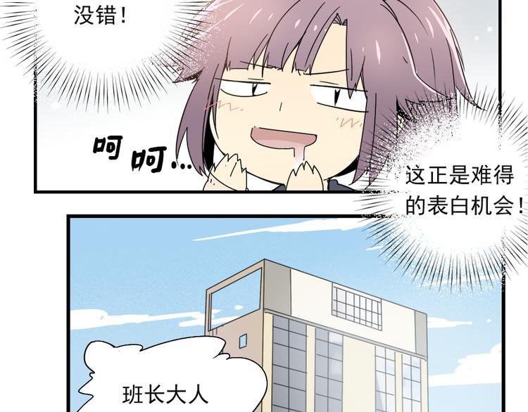 第5话 神赐良缘