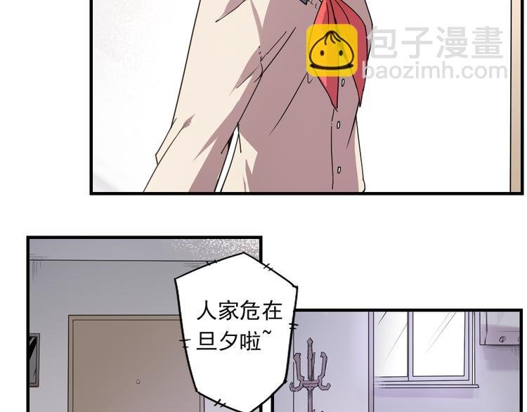 第5话 神赐良缘