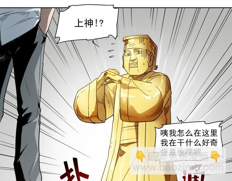 第50话 神模神样