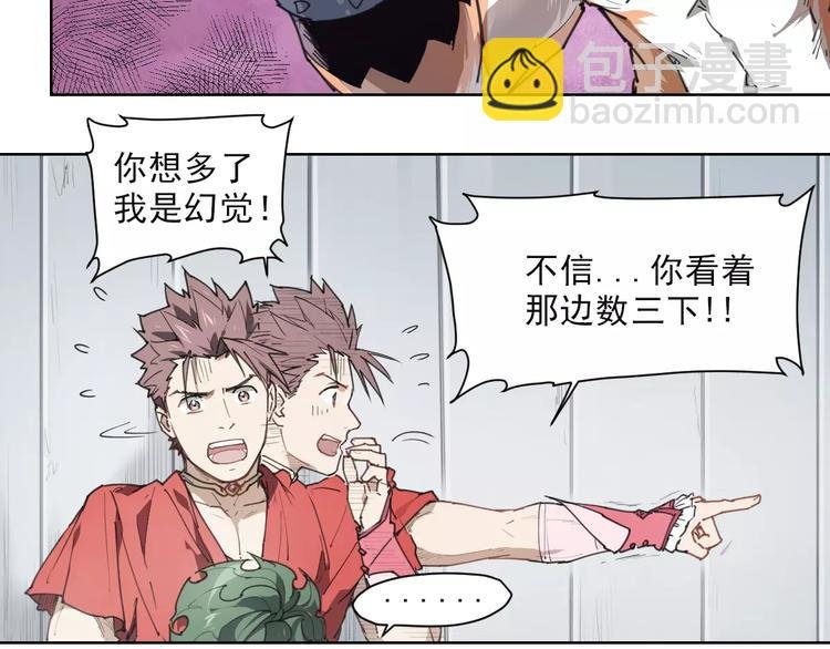 第54话 纹身