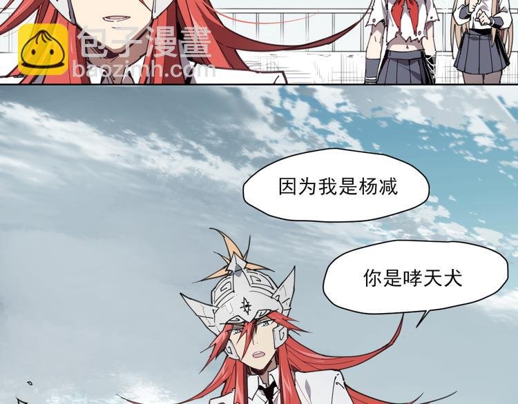 第55话 神碰壁