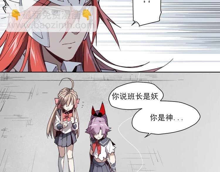 第55话 神碰壁